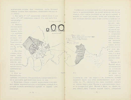 Спутник зодчего по Москве / Под ред. М.П. Машкова. М.: Изд. Московского архитектурного общества, 1895.